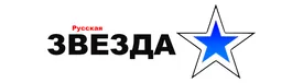 Логотип РУССКАЯ ЗВЕЗДА