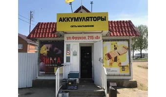 Магазин ЗАРЯДОВ — г. Кореновск, ул. Фрунзе, 215А