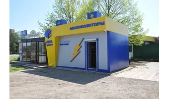 Магазин ЗАРЯДОВ — г. Кореновск, ул. Маяковского, 2А